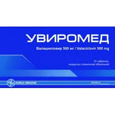 УВИРОМЕД ТАБ 500МГ №10