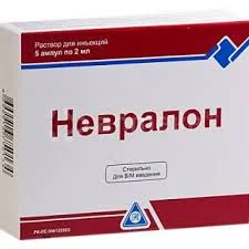 НЕВРАЛОН 2МЛ №5