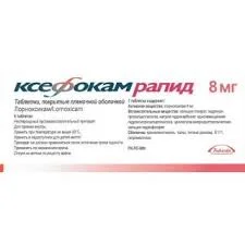 КСЕФОКАМ (РАПИД) 8МГ №6