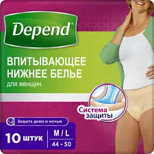 ПОДГУЗНИКИ-ТРУСЫ ДЕПЕНД Д/ЖЕНЩИН M/L №10