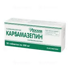 КАРБАМАЗЕПИН 200 МГ №50