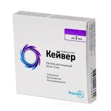 КЕЙВЕР АМП 50МГ/2МЛ №10