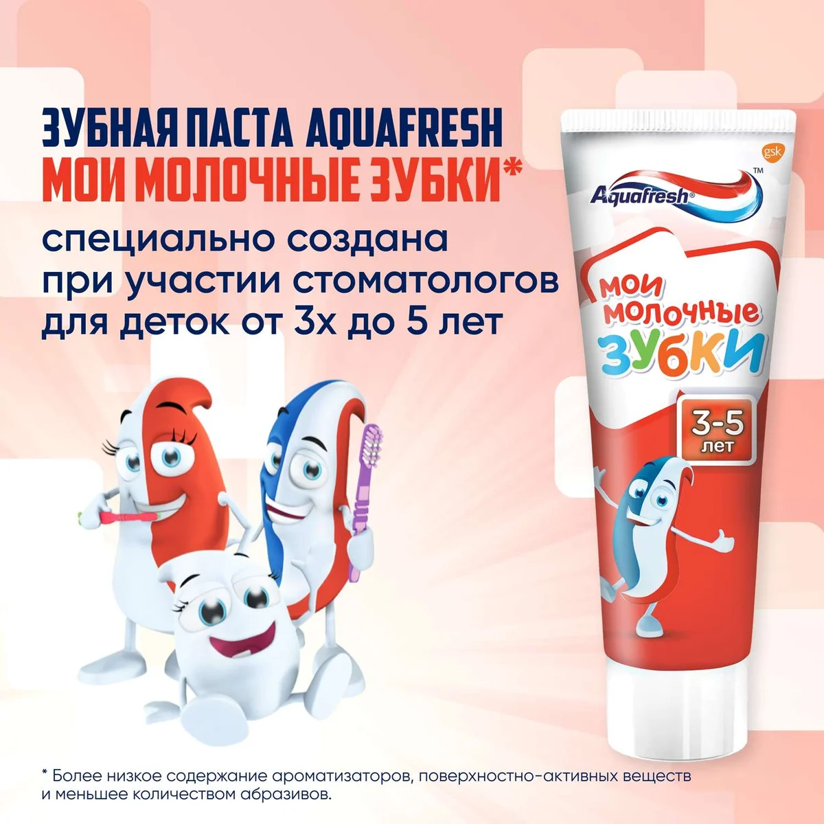 З/ПАСТА ДЕТСКАЯ АКВАФРЕШ МОИ МОЛОЧНЫЕ ЗУБКИ 3-5ЛЕТ 50МЛ