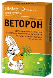 ВЕТОРОН ТАБ. ЖЕВ. Д/ДЕТЕЙ С 3-Х ЛЕТ №30 БАД