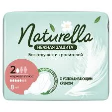 ПРОКЛАДКИ НАТУРЕЛЛА НЕЖНАЯ ЗАЩИТА НОРМАЛ ПЛЮС №8
