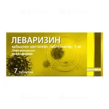 ЛЕВАРИЗИН 5МГ №7