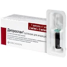 ДИПРОСПАН СУСП. Д/ИН 2МГ+5МГ/МЛ 1МЛ №5