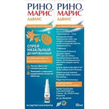 РИНОМАРИС АДВАНС СПРЕЙ НАЗ. 0,05% 10МЛ