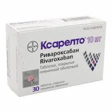 КСАРЕЛТО 10МГ №30