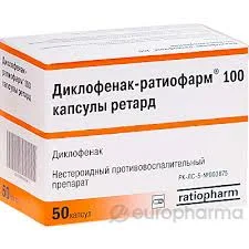 ДИКЛОФЕНАК-РАТИОФАРМ 100МГ №50