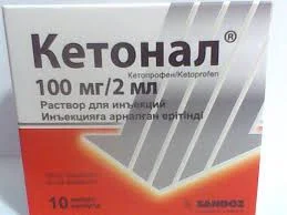 КЕТОНАЛ Р-Р 100МГ/2МЛ №10