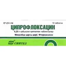 ЦИПРОФЛОКСАЦИН 0,25Г №10