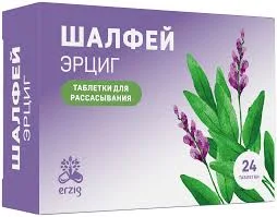 ШАЛФЕЙ ТАБ. Д/РАССАС №24