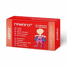 ГРИПГО №10