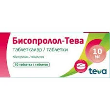 БИСОПРОЛОЛ-ТЕВА 10МГ №30