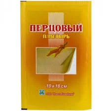 ПЛАСТЫРЬ ПЕРЦОВЫЙ 10Х18СМ ПЕРФ_НСФ