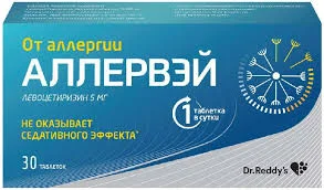 АЛЛЕРВЭЙ ТАБ. 5МГ №30