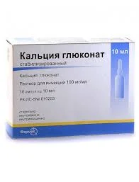 КАЛЬЦИЯ ГЛЮКОНАТ 10% 5 №10_ФМК