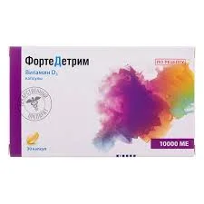 ФОРТЕДЕТРИМ КАПС. 4000 МЕ №30