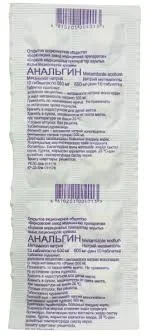 АНАЛЬГИН 0,5 №10_БЗМП