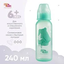 ПОМА БУТЫЛОЧКА СТЕКЛО 240 МЛ СИЛИКОН. БЫСТРЫЙ ПОТОК 6+
