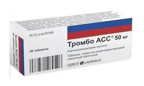 ТРОМБО АСС 50МГ №30