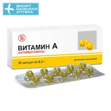 ВИТАМИН А №10 АЛТАЙВИТАМИН