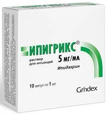 ИПИГРИКС Р-Р 5МГ/1МЛ №10