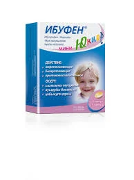 ИБУФЕН МИНИ ЮНИОР КАПС 100МГ №15