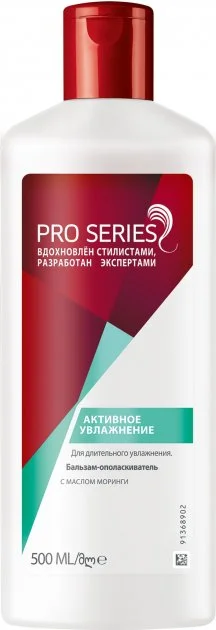 БАЛЬЗАМ WELLA PRO SERIES С МАСЛОМ МОРИНГИ Д/ДЛИТЕЛЬНОГО УВЛАЖНЕНИЯ 500МЛ