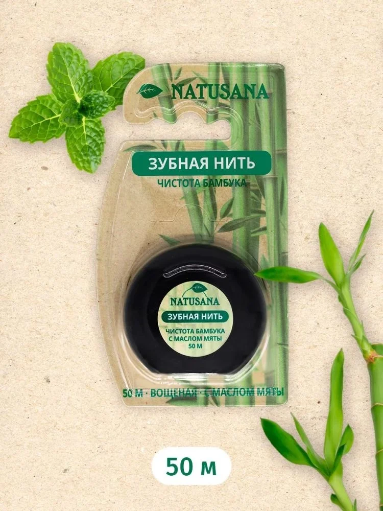 З/НИТЬ НАТУСАНА 50М
