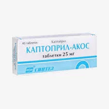 КАПТОПРИЛ ТАБ. 25МГ №20_АКОС