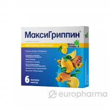 МАКСИГРИППИН 5,0 МЕДОВО-ЛИМОННЫЙ ПОР №6
