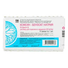 КОФЕИН-БЕНЗОАТ НАТРИЙ Р-Р П/К 20% 1МЛ №10