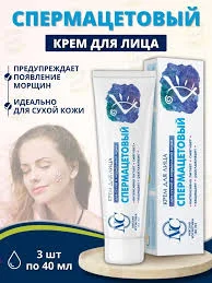КРЕМ ДЛЯ ЛИЦА СПЕРМАЦЕТОВЫЙ 40ГР