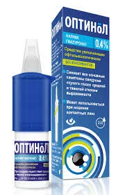 ОПТИНОЛ 0,4% 10МЛ