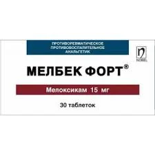 МЕЛБЕК ФОРТ 15МГ №30