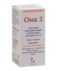 ОМК2 ГЛАЗ. КАПЛИ 10 МЛ