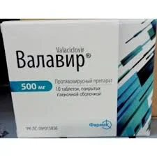 ВАЛАВИР 500МГ №10