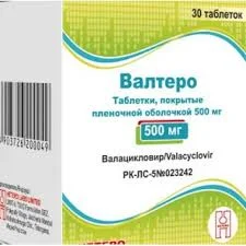 ВАЛТЕРО ТАБ. 500МГ №30