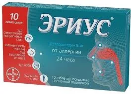 ЭРИУС ТАБ. П.П.О. 5МГ №10