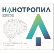 НАНОТРОПИЛ НОВО ТАБ. 100МГ №10