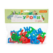 НАБОР ПЕРВЫЕ УРОКИ 33 БУКВЫ 63236