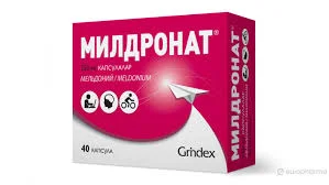 МИЛДРОНАТ КАПС. 250МГ №40