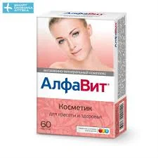 АЛФАВИТ КОСМЕТИК ТАБ. №60 БАД