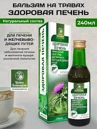 СИРОП НА РАСТИТЕЛЬНОМ СЫРЬЕ "БАЛЬЗАМ ФИРМЕННЫЙ №15"(ЗДОРОВЫЙ ПЕЧЕНЬ) 240 МЛ