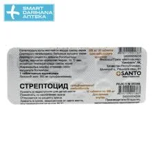 СТРЕПТОЦИД ТАБ.№10_ЛБЮ