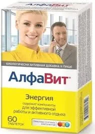 АЛФАВИТ ЭНЕРГИЯ ТАБ. №60 БАД