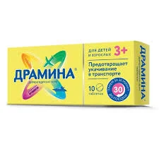 ДРАМИНА ТАБ. 50МГ №10