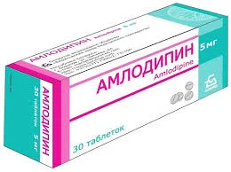 АМЛОДИПИН 5МГ №30_БЗМП